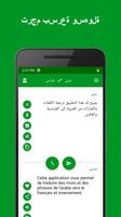 عربي - مترجم فرنسي الملصق
