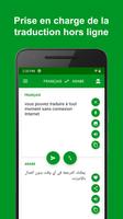 Arabe - Français Traducteur capture d'écran 1