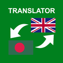 Bengali - English Translator APK