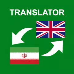 Скачать Persian - English Translator APK