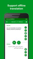 Persian - English Translator スクリーンショット 1
