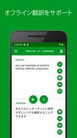 日本語-英語翻訳者 スクリーンショット 1
