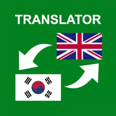 Скачать Korean - English Translator APK