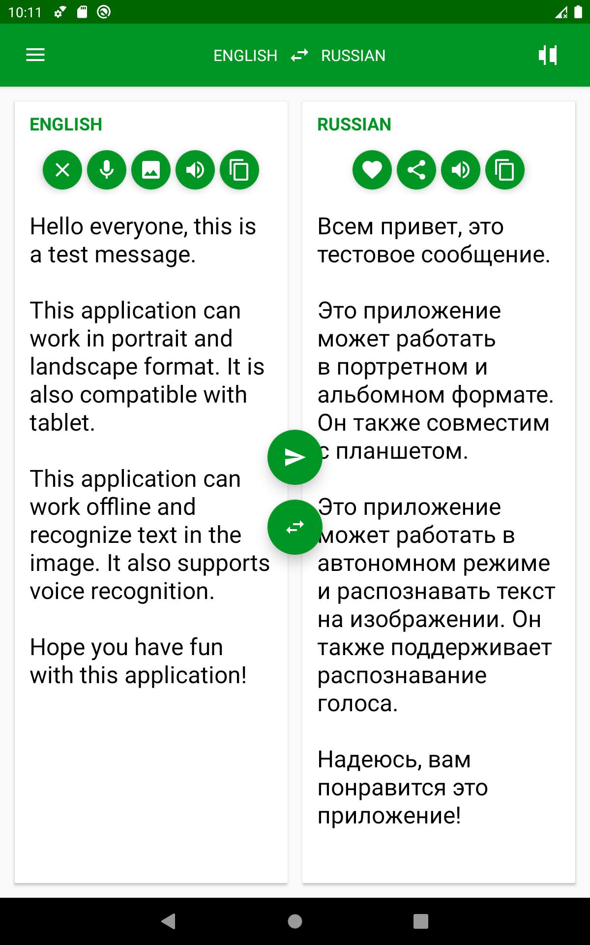 Скачать Русско - Английский Переводчик APK Для Android