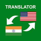 Tamil - English Translator icon
