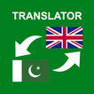 ”Urdu - English Translator