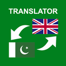 Urdu - English Translator APK