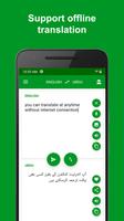 برنامه‌نما Urdu - English Translator عکس از صفحه