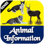 Animal Information in Hindi