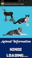 Animal Information in Hindi Affiche