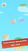 Fun Bubble Jump постер