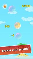 Fun Bubble Jump скриншот 1