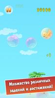 Fun Bubble Jump скриншот 2