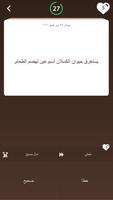 مسابقة أسئلة الحيوانات تصوير الشاشة 2