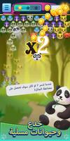 اصدقاء الغابة تصوير الشاشة 2