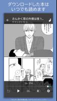 アニメイト本棚 截圖 2