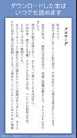 アニメイト本棚 截圖 3