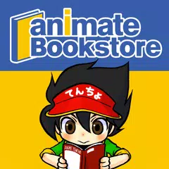 アニメイトブックストア - 無料漫画も読める電子書籍アプリ APK 下載