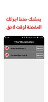Mangakar mobile স্ক্রিনশট 1