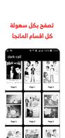 Mangakar mobile স্ক্রিনশট 3