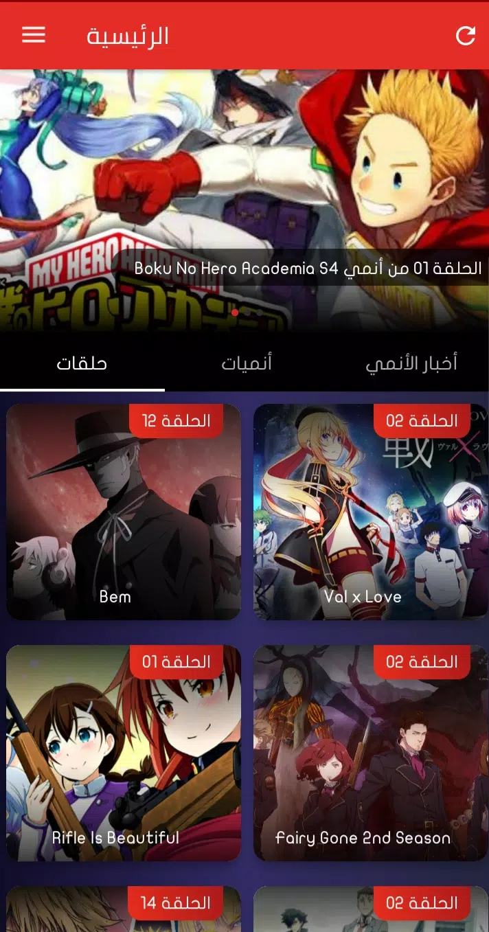 Anime Online APK apk 1.0.2 - download free apk from APKSum