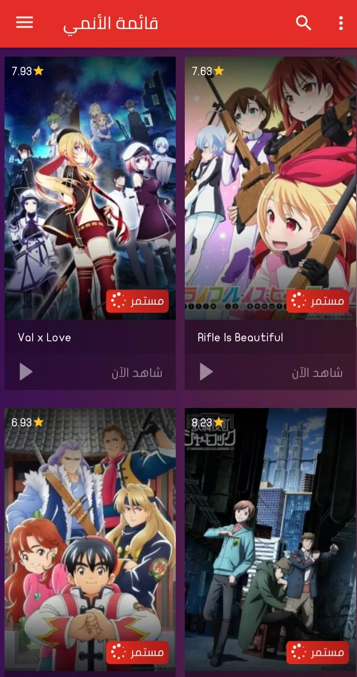 Anime Online APK apk 1.0.2 - download free apk from APKSum