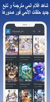 anime slayer скриншот 2