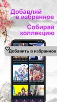 Аниме Смотреть онлайн تصوير الشاشة 2