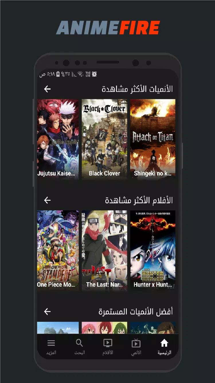 anime fire أنمي فاير para Android - Download