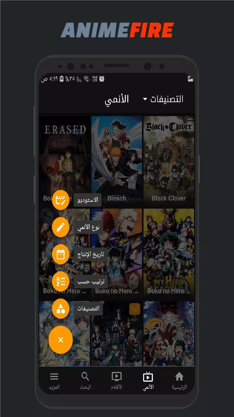 anime fire أنمي فاير para Android - Download