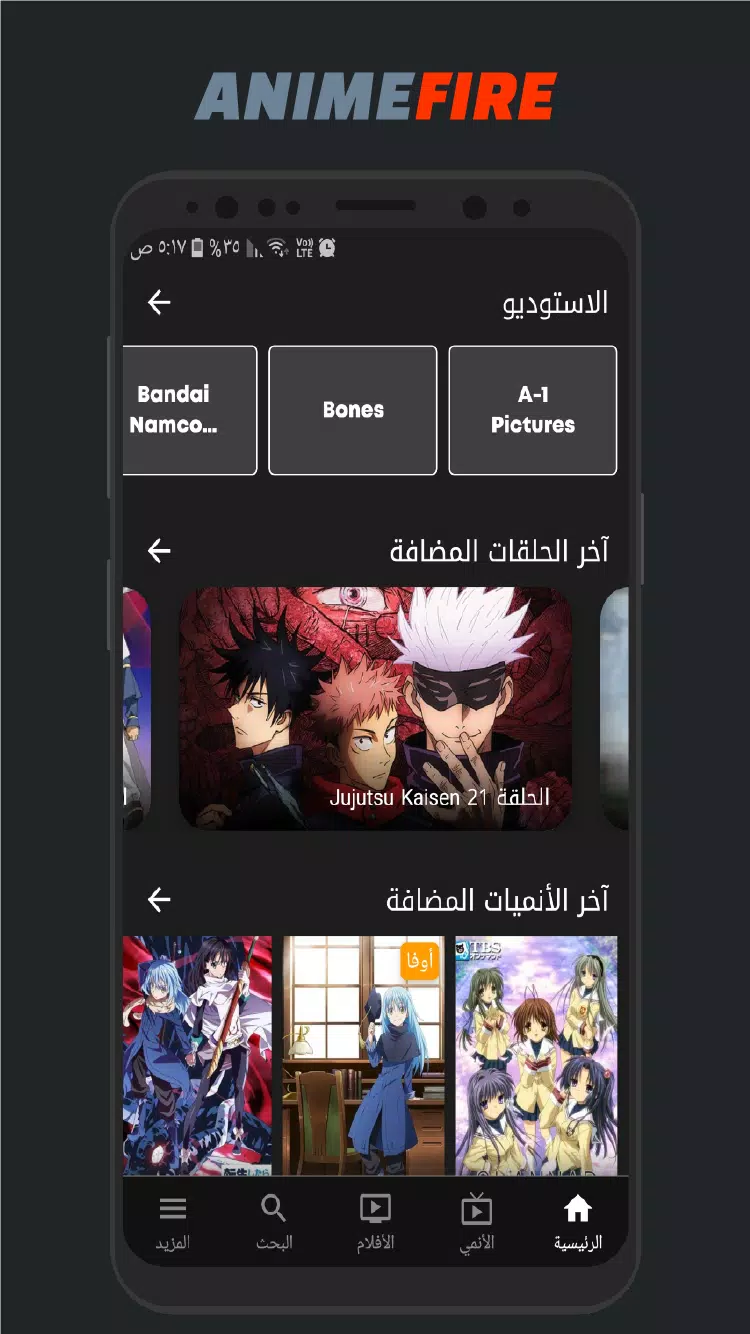 animefire apk