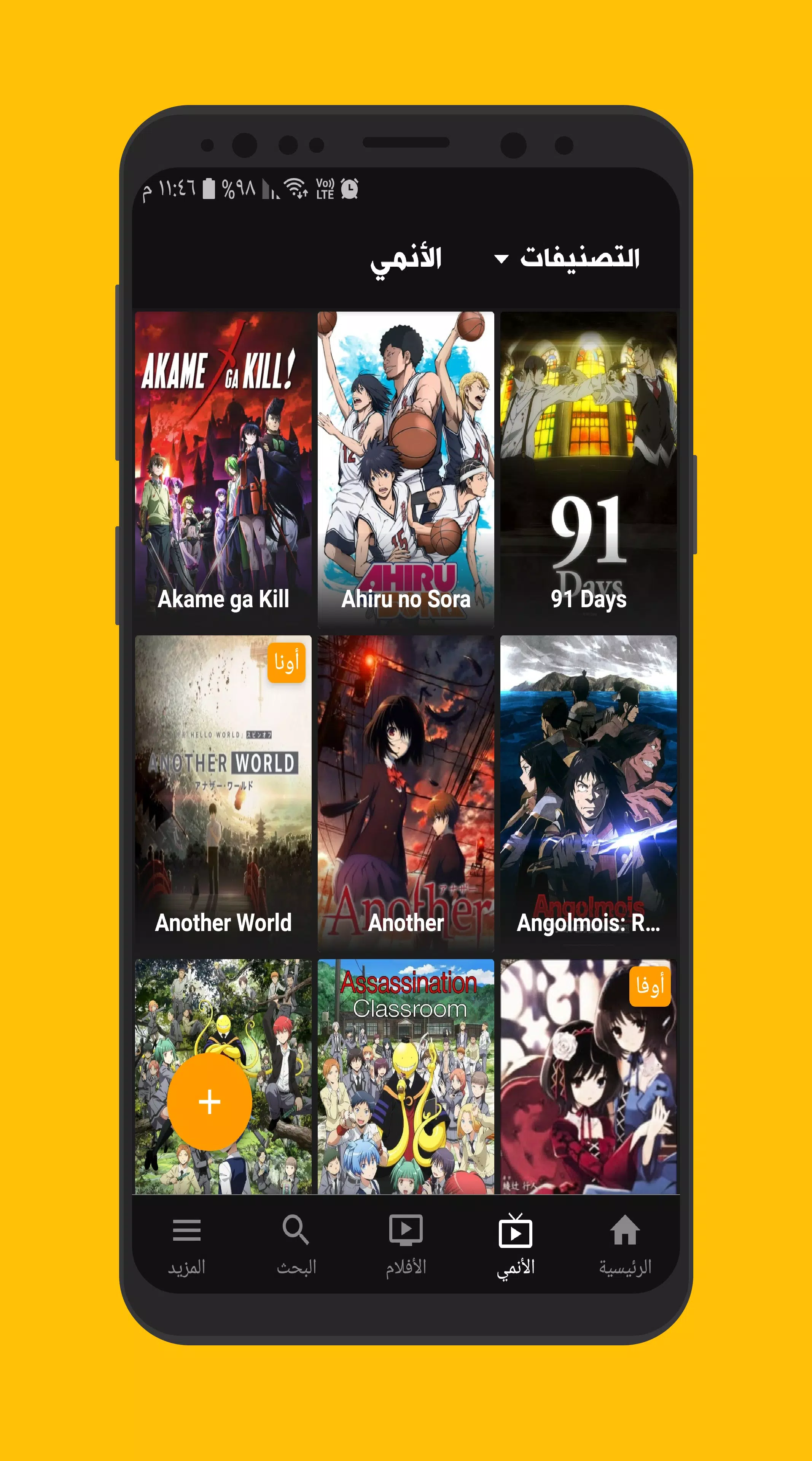 Baixar Animefire APK para Android