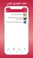 انمي كلاستر لايت screenshot 2