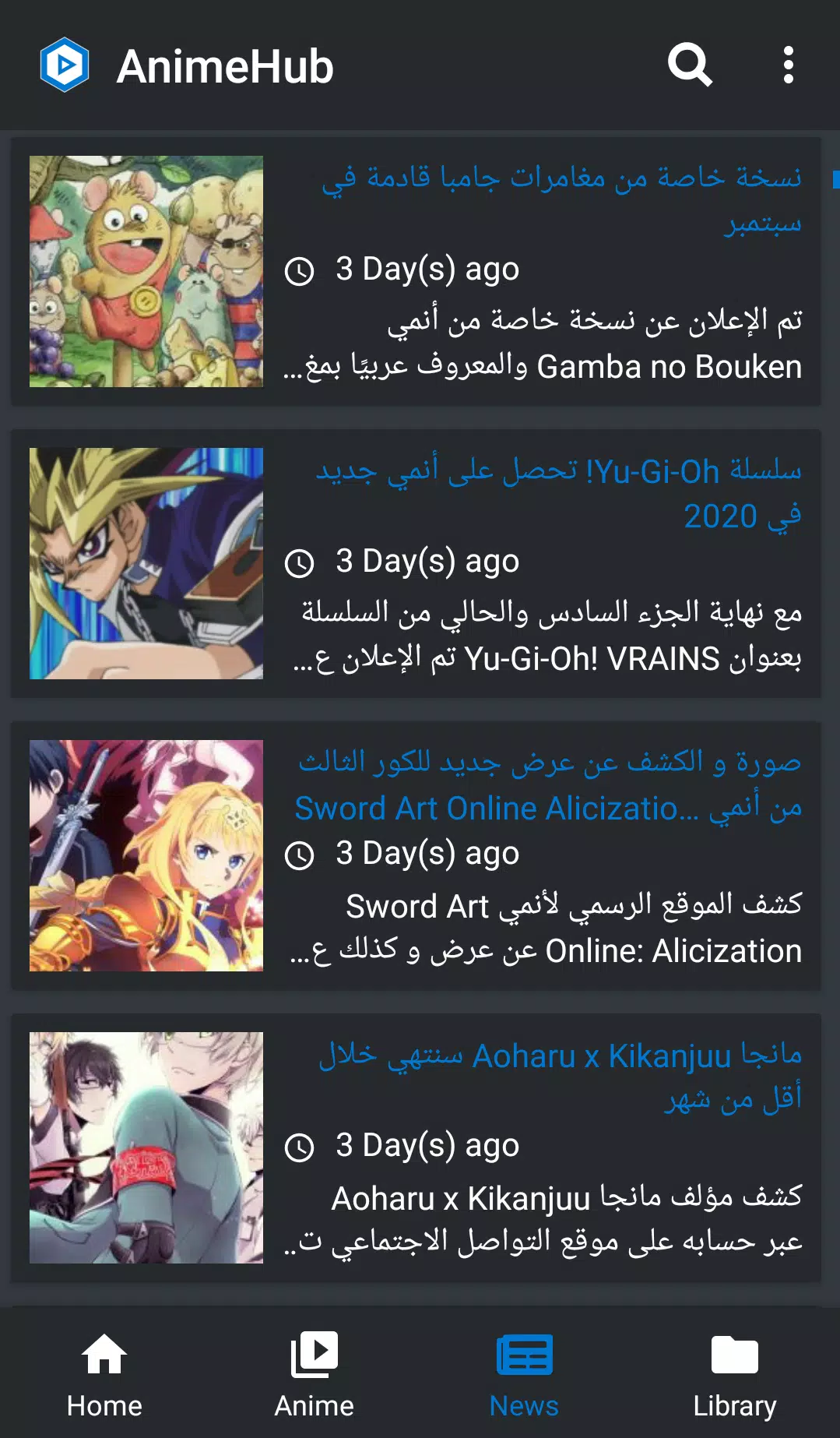 Animehub: Animes online dublados e legendados APK - Baixar app