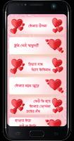 Bengali Love SMS || Romantic Love SMS capture d'écran 1