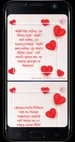 Bengali Love SMS || Romantic Love SMS capture d'écran 2