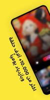 انمي بلس - Anime Plus 截图 1