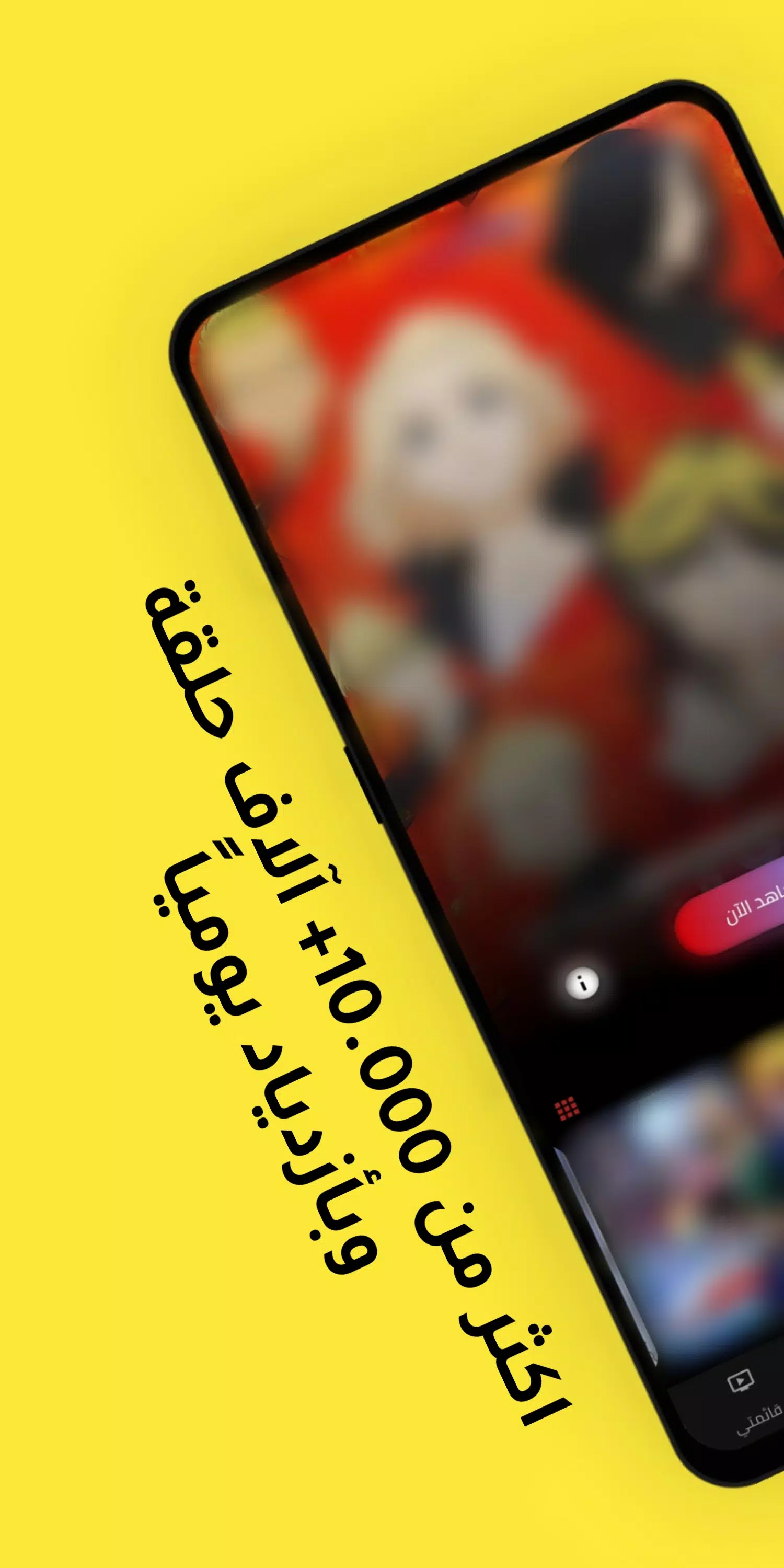 انمي بلس - Anime Plus APK for Android Download انمي بلس - Anime Plus APK for Android Download