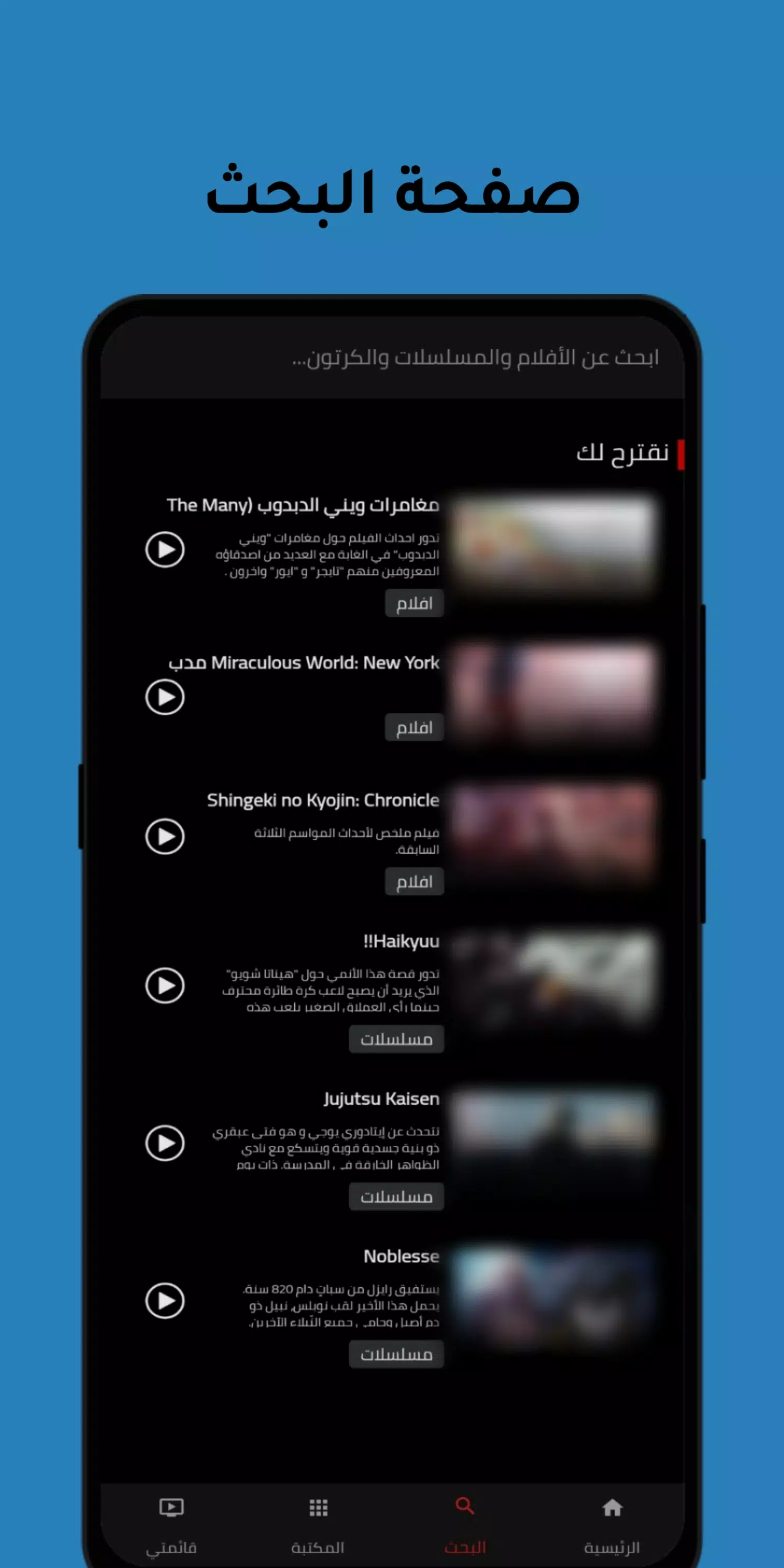 انمي بلس - Anime Plus APK for Android Download انمي بلس - Anime Plus APK for Android Download