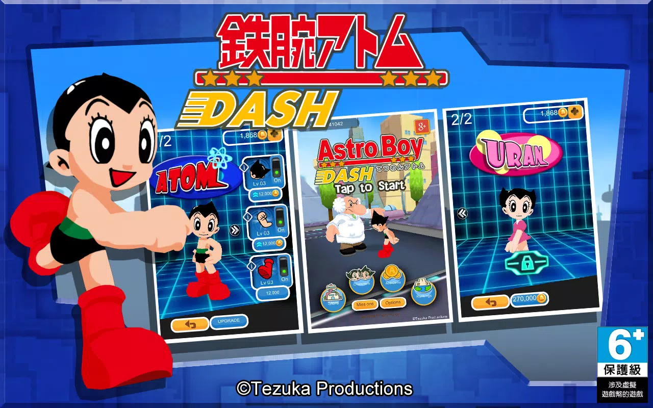 Android 用の Astro Boy 鉄腕アトム ダッシュ Apk をダウンロード