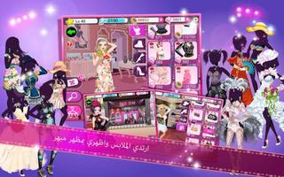 Star Girl الملصق