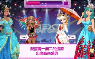 Star Girl 截圖 2