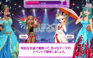 Star Girl スクリーンショット 2