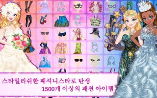 Star Girl 포스터