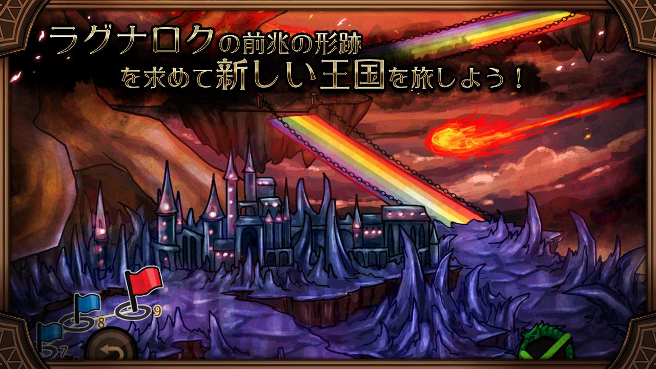 アスガルドのダウンロード アスガルドのダウンロード