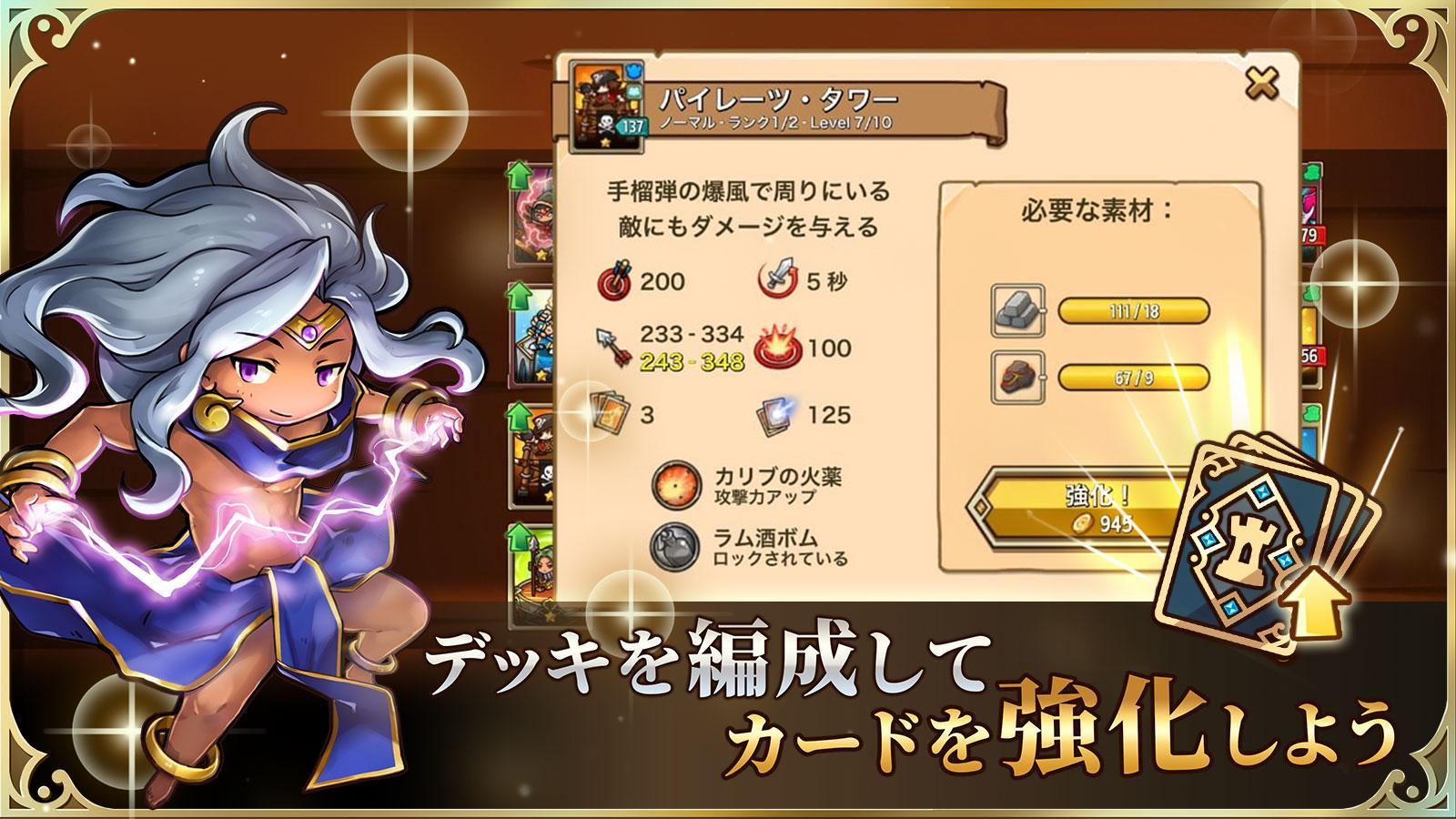Android 用の 防衛ヒーロー物語 タワーディフェンスゲーム Apk をダウンロード