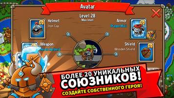 Crazy Kings: RPG Tower Defense CCG скриншот 2