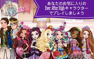 Ever After High™ ティーパーティーダッシュ ポスター