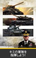 Epic Tank Battles - Clicker Wa ポスター
