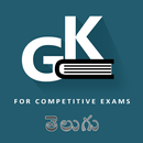 GK in Telugu APK